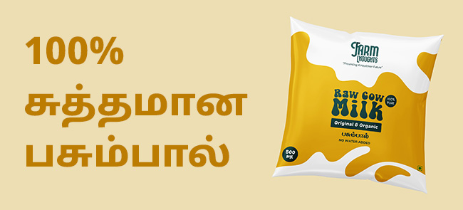 Pure milk packet banner